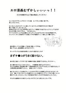 Page 2 of Vichya no Guudara Musume to Off-Pako - preview thumbnail