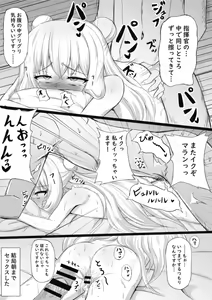 Page 10 of Vichya no Guudara Musume to Off-Pako - preview thumbnail