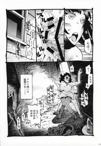 Page 26 of Majo wa Kekkyoku Sono Kyaku to 2 - preview thumbnail