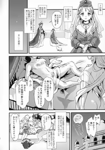 Page 19 of Futanari Senya Ichiya - preview thumbnail