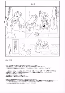 Page 20 of Futanari Senya Ichiya - preview thumbnail