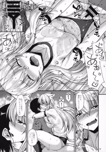 Page 16 of Muremure Bloomer de Nyan Nyan - preview thumbnail