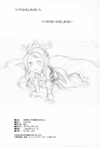 Page 33 of Sekaiju to Fushigi no Anone 2 - preview thumbnail