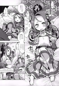 Page 4 of Sekaiju to Fushigi no Anone 2 - preview thumbnail