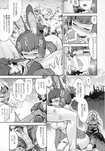 Page 24 of Sekaiju no Anone 30 - preview thumbnail