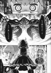 Page 2 of Sekaiju no Anone 29 Lilisoro Extreme - preview thumbnail