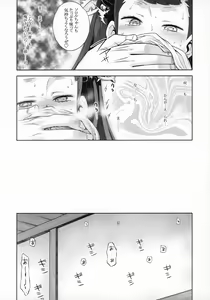 Page 18 of Sekaiju no Anone 29 Lilisoro Hard - preview thumbnail