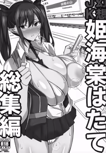 Page 2 of Gensou JK Himekaidou Hatate Soushuuhen - preview thumbnail