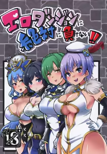 Ero Dungeon ni Zettai ni Makenai! - hentai manga cover image