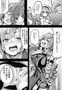 Page 5 of Ero Dungeon ni Zettai ni Makenai! - preview thumbnail