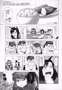 Page 2 of Natsu no Touhou Manga Matsuri Great  Yakumo Ran VS Ran-sama CJD - preview thumbnail