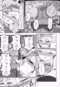 Page 12 of Kero Bitch - preview thumbnail