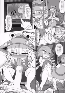 Page 13 of Kero Bitch - preview thumbnail