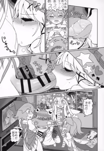 Page 14 of Kero Bitch - preview thumbnail