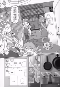 Page 17 of Kero Bitch - preview thumbnail