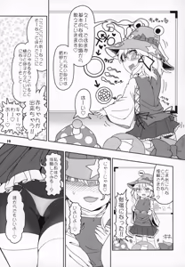 Page 18 of Kero Bitch - preview thumbnail