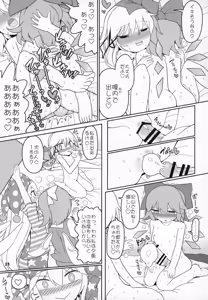 Page 22 of Kero Bitch - preview thumbnail