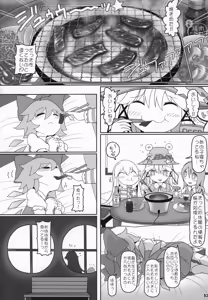 Page 31 of Kero Bitch - preview thumbnail
