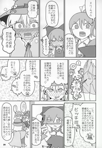 Page 38 of Kero Bitch - preview thumbnail