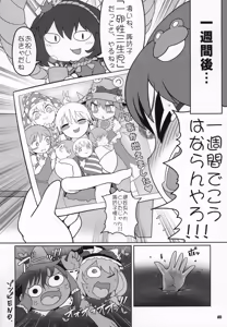 Page 39 of Kero Bitch - preview thumbnail