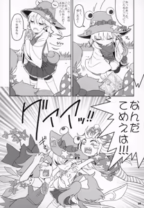 Page 7 of Kero Bitch - preview thumbnail