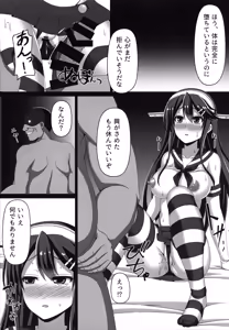 Page 13 of Kantai Akuochi Keikaku ~Haruna Hen~ - preview thumbnail