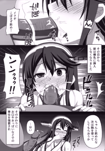 Page 14 of Kantai Akuochi Keikaku ~Haruna Hen~ - preview thumbnail