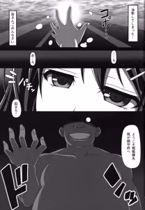 Page 2 of Kantai Akuochi Keikaku ~Haruna Hen~ - preview thumbnail