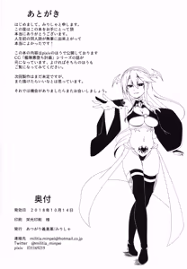 Page 29 of Kantai Akuochi Keikaku ~Haruna Hen~ - preview thumbnail