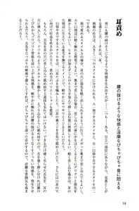 Page 14 of 10 times more comfortable! Climax SEX textbook for men - preview thumbnail