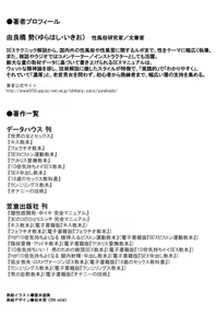 Page 2 of 10 times more comfortable! Climax SEX textbook for men - preview thumbnail