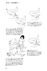 Page 47 of 10 times more comfortable! Climax SEX textbook for men - preview thumbnail