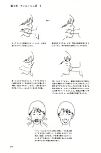Page 77 of 10 times more comfortable! Climax SEX textbook for men - preview thumbnail