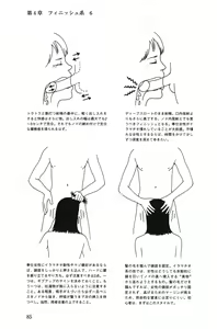 Page 85 of 10 times more comfortable! Climax SEX textbook for men - preview thumbnail