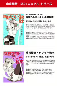 Page 93 of 10 times more comfortable! Climax SEX textbook for men - preview thumbnail