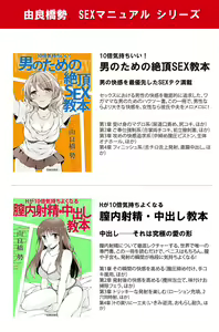 Page 94 of 10 times more comfortable! Climax SEX textbook for men - preview thumbnail