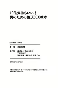 Page 99 of 10 times more comfortable! Climax SEX textbook for men - preview thumbnail