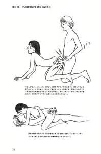 Page 15 of H becomes 10 times more comfortable - Ejaculation in the vagina - preview thumbnail