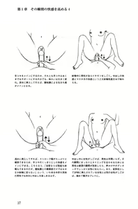Page 17 of H becomes 10 times more comfortable - Ejaculation in the vagina - preview thumbnail