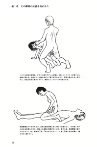 Page 19 of H becomes 10 times more comfortable - Ejaculation in the vagina - preview thumbnail