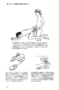 Page 21 of H becomes 10 times more comfortable - Ejaculation in the vagina - preview thumbnail