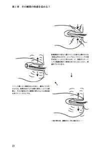 Page 23 of H becomes 10 times more comfortable - Ejaculation in the vagina - preview thumbnail
