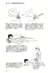 Page 25 of H becomes 10 times more comfortable - Ejaculation in the vagina - preview thumbnail