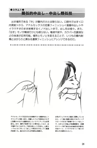 Page 28 of H becomes 10 times more comfortable - Ejaculation in the vagina - preview thumbnail