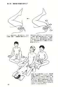Page 43 of H becomes 10 times more comfortable - Ejaculation in the vagina - preview thumbnail