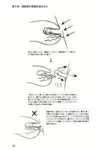 Page 45 of H becomes 10 times more comfortable - Ejaculation in the vagina - preview thumbnail