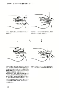 Page 55 of H becomes 10 times more comfortable - Ejaculation in the vagina - preview thumbnail