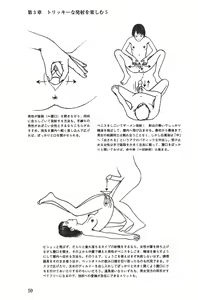 Page 59 of H becomes 10 times more comfortable - Ejaculation in the vagina - preview thumbnail