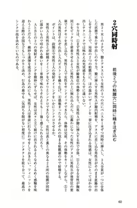 Page 60 of H becomes 10 times more comfortable - Ejaculation in the vagina - preview thumbnail