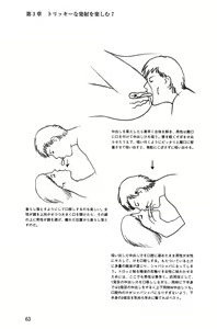 Page 63 of H becomes 10 times more comfortable - Ejaculation in the vagina - preview thumbnail